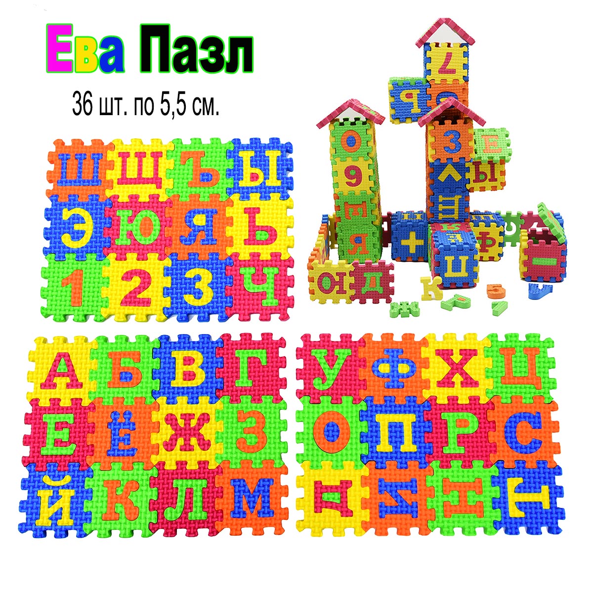 Russia Children Mini EVA Foam  - Number Puzzle Foam recension och pris